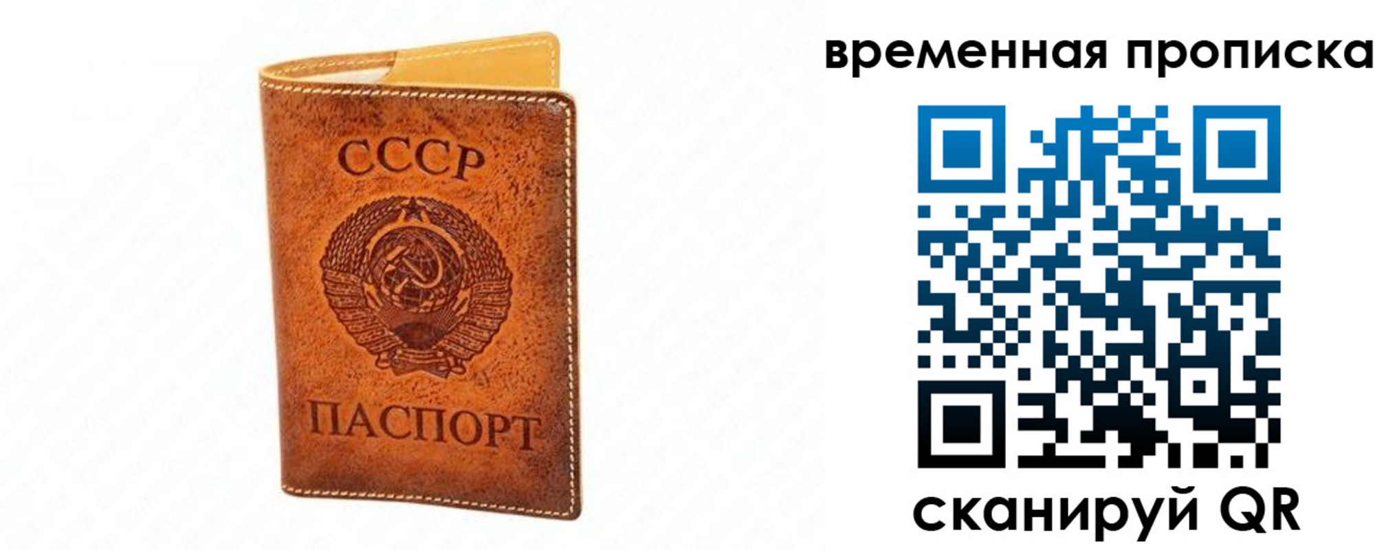 временная прописка в Аксае